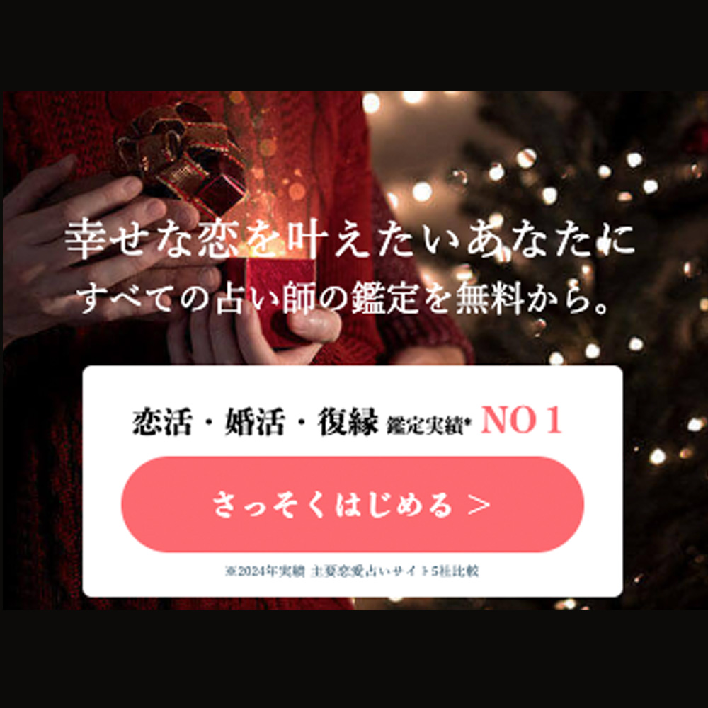 電話占いアトランティス