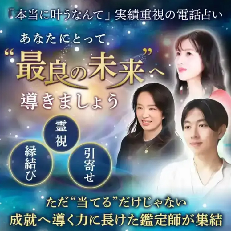 電話占いニーケ