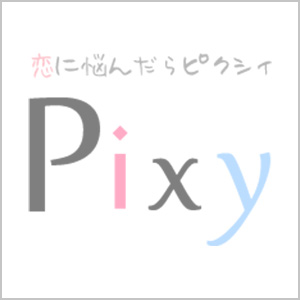 ピクシィ