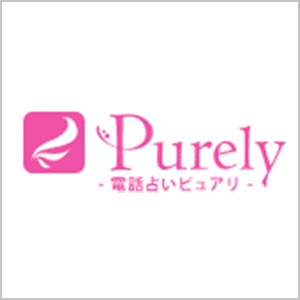 ピュアリ