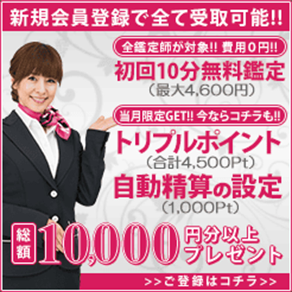 電話占いピュアリ